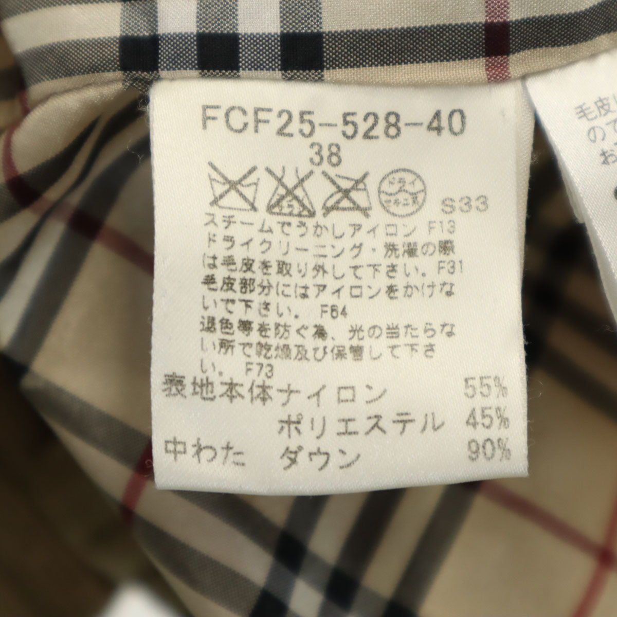 BURBERRY LONDON BLUE LABEL バーバリー ロンドン ブルーレーベル ダウンジャケット 38 ベージュ ラクーンファー付き レディース