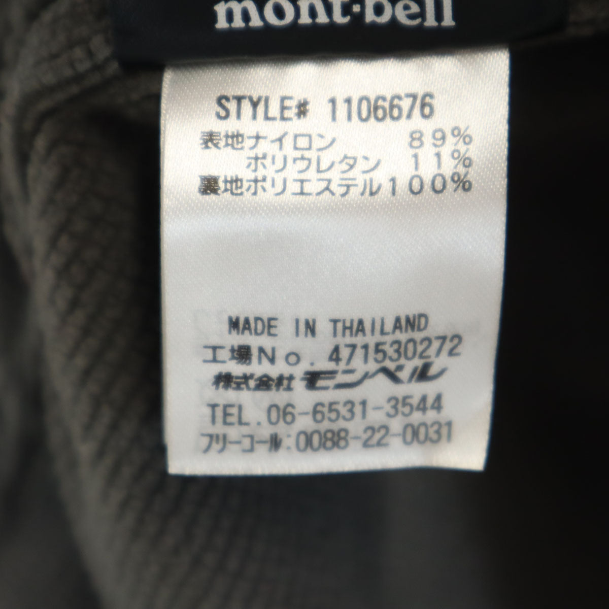 mont-bell モンベル トレール シェル ジャケット L ブルー アウトドア メンズ