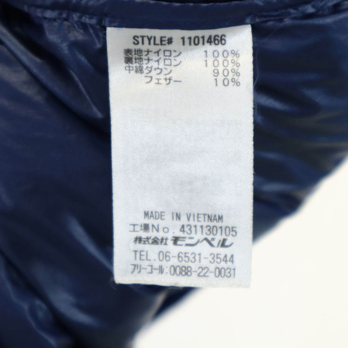 mont-bell モンベル スペリオ ダウンジャケット L ブルー アウトドア メンズ