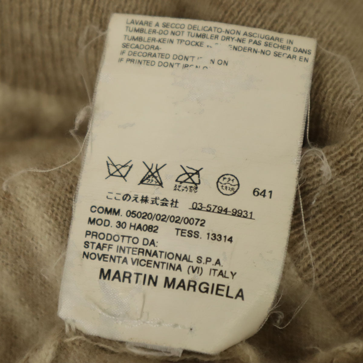 MARTIN MARGIELA マルタンマルジェラ 10 ボーダー柄 長袖 Vネック セーター L ベージュ ニット メンズ