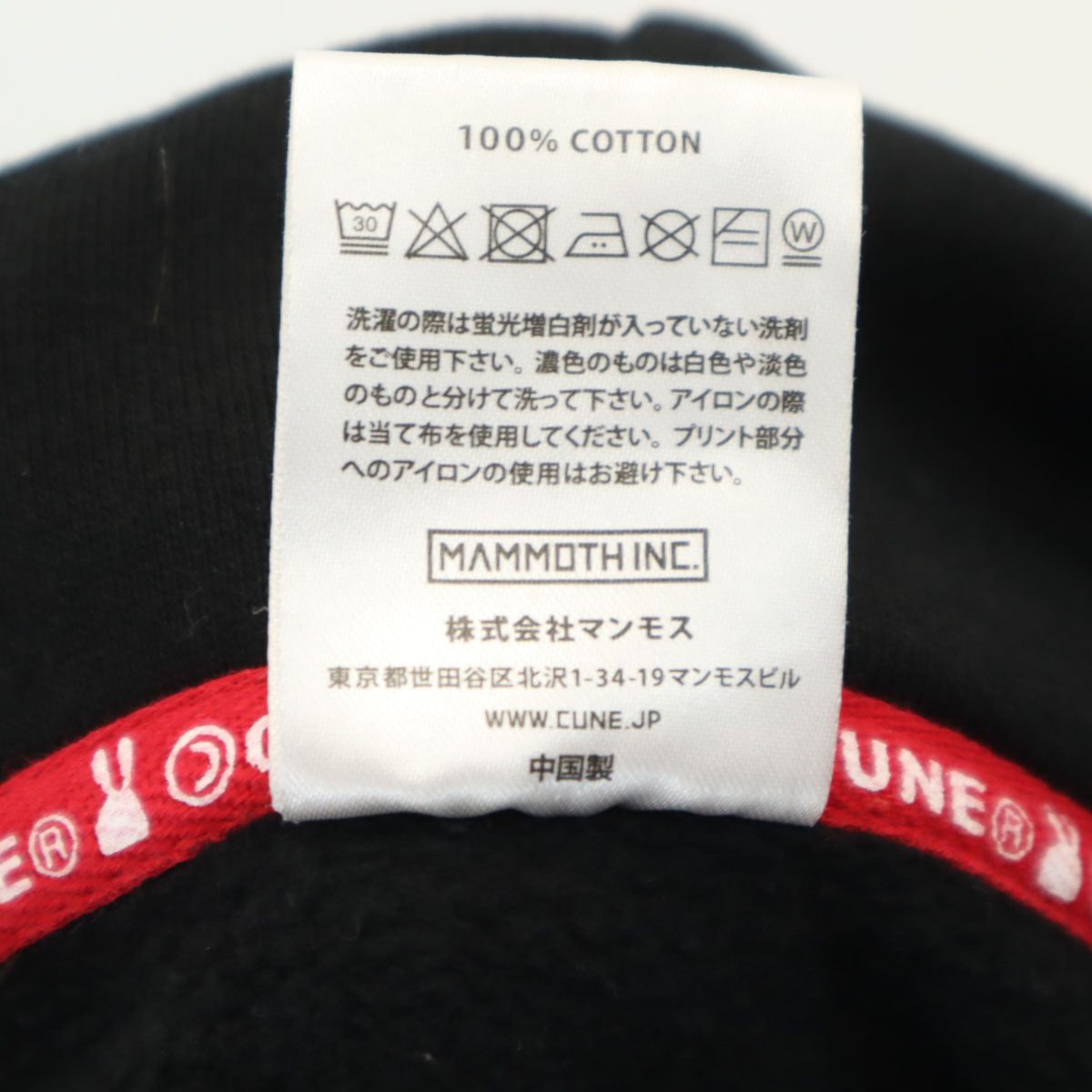 CUNE キューン 10周年記念 長袖 パーカー L ブラック プルオーバー メンズ