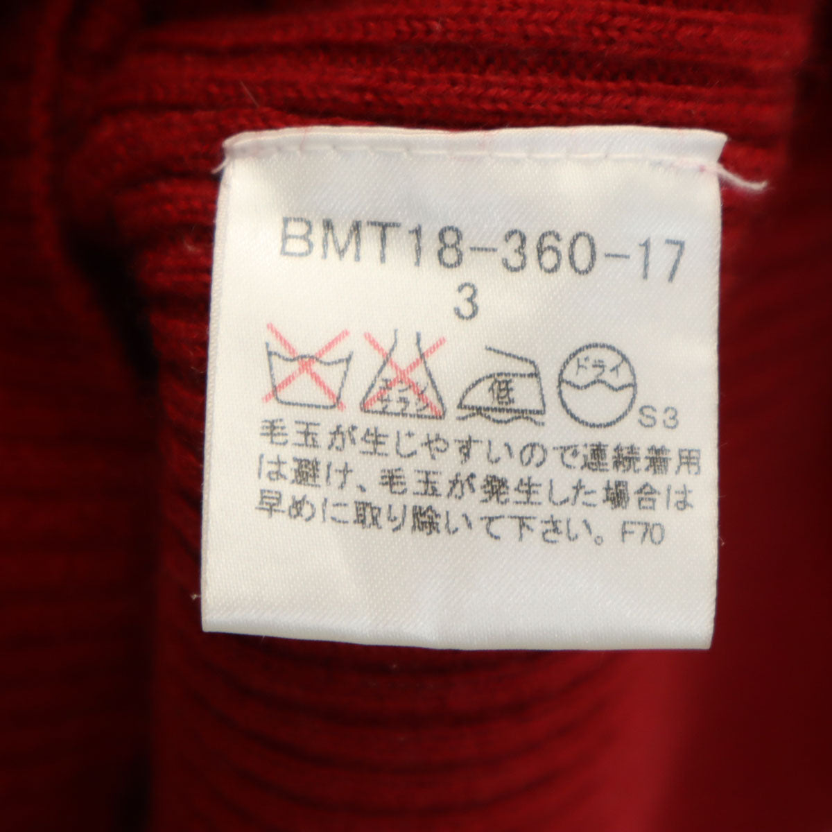 BURBERRY BLACK LABEL バーバリーブラックレーベル 長袖 ニット 3 レッド 三陽商会 レディース