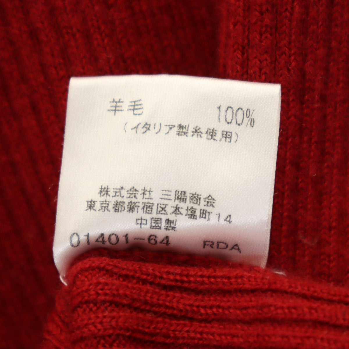 BURBERRY BLACK LABEL バーバリーブラックレーベル 長袖 ニット 3 レッド 三陽商会 レディース