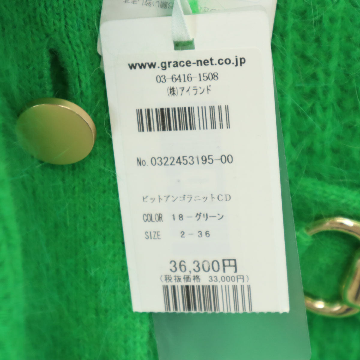 美品 Diagram ダイアグラム ウールブレンド 長袖 ニットカーディガン 36 グリーン レディース