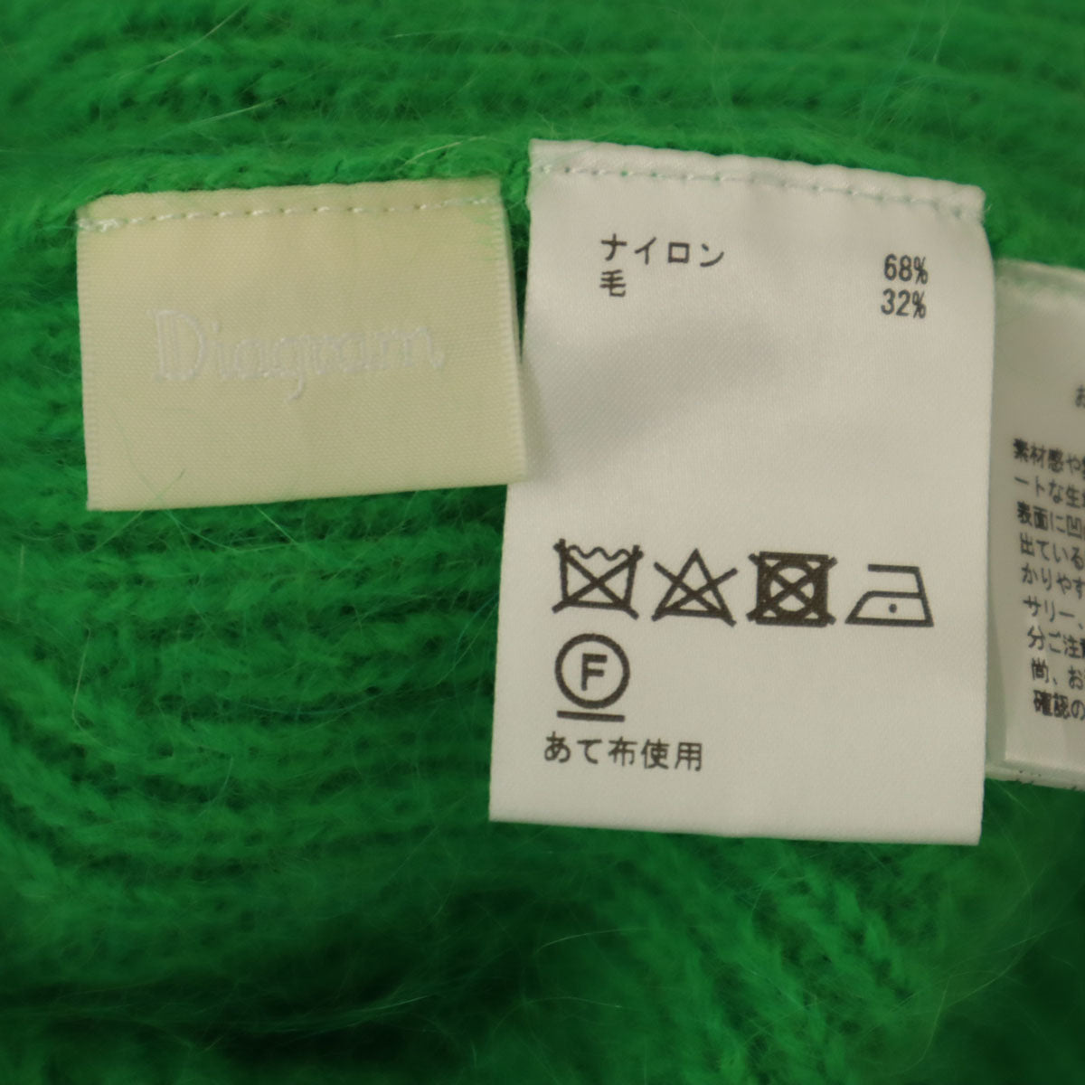 美品 Diagram ダイアグラム ウールブレンド 長袖 ニットカーディガン 36 グリーン レディース