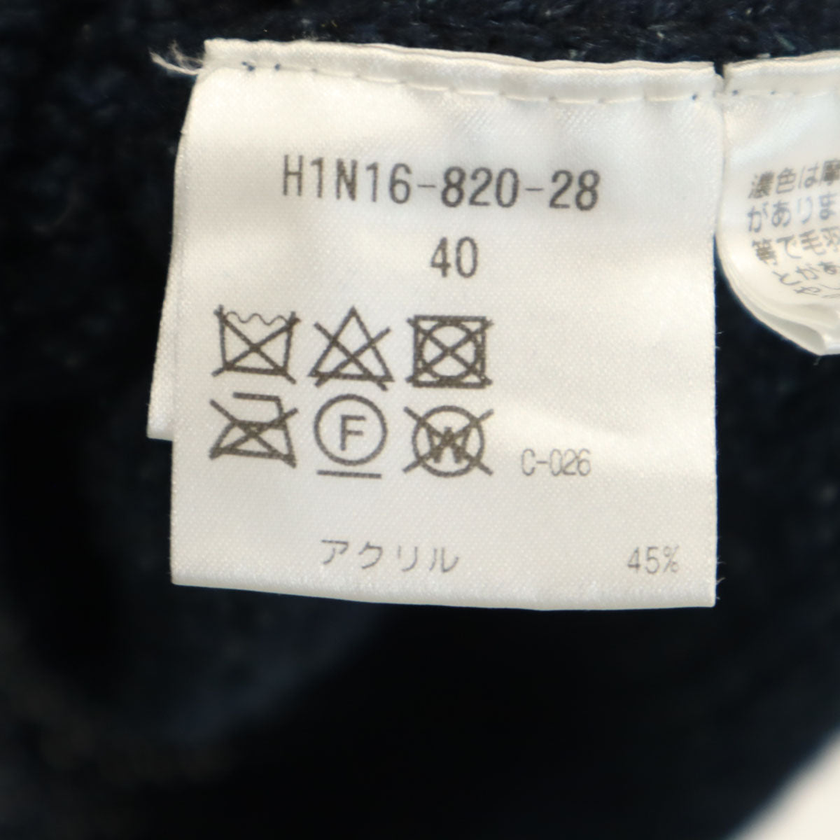 美品 MACKINTOSH PHILOSOPHY マッキントッシュフィロソフィー ウールシルクブレンド 長袖 ニット 40 ネイビー メンズ