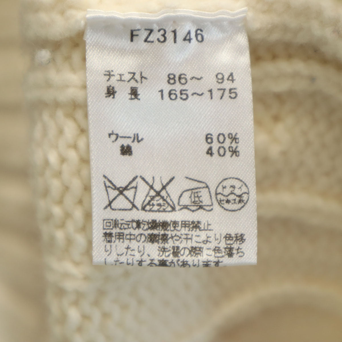 FRED PERRY フレッドペリー 長袖 Vネック セーター S アイボリー ケーブルニット メンズ