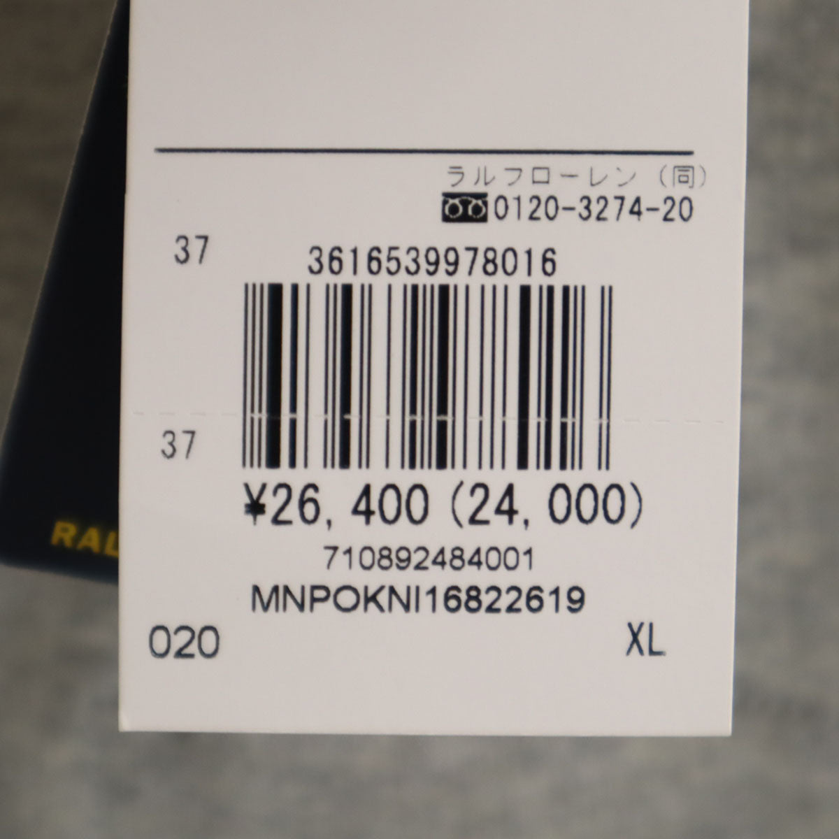 未使用 POLO RALPH LAUREN ポロラルフローレン 長袖 ポロシャツ XL グレー 裏起毛 メンズ