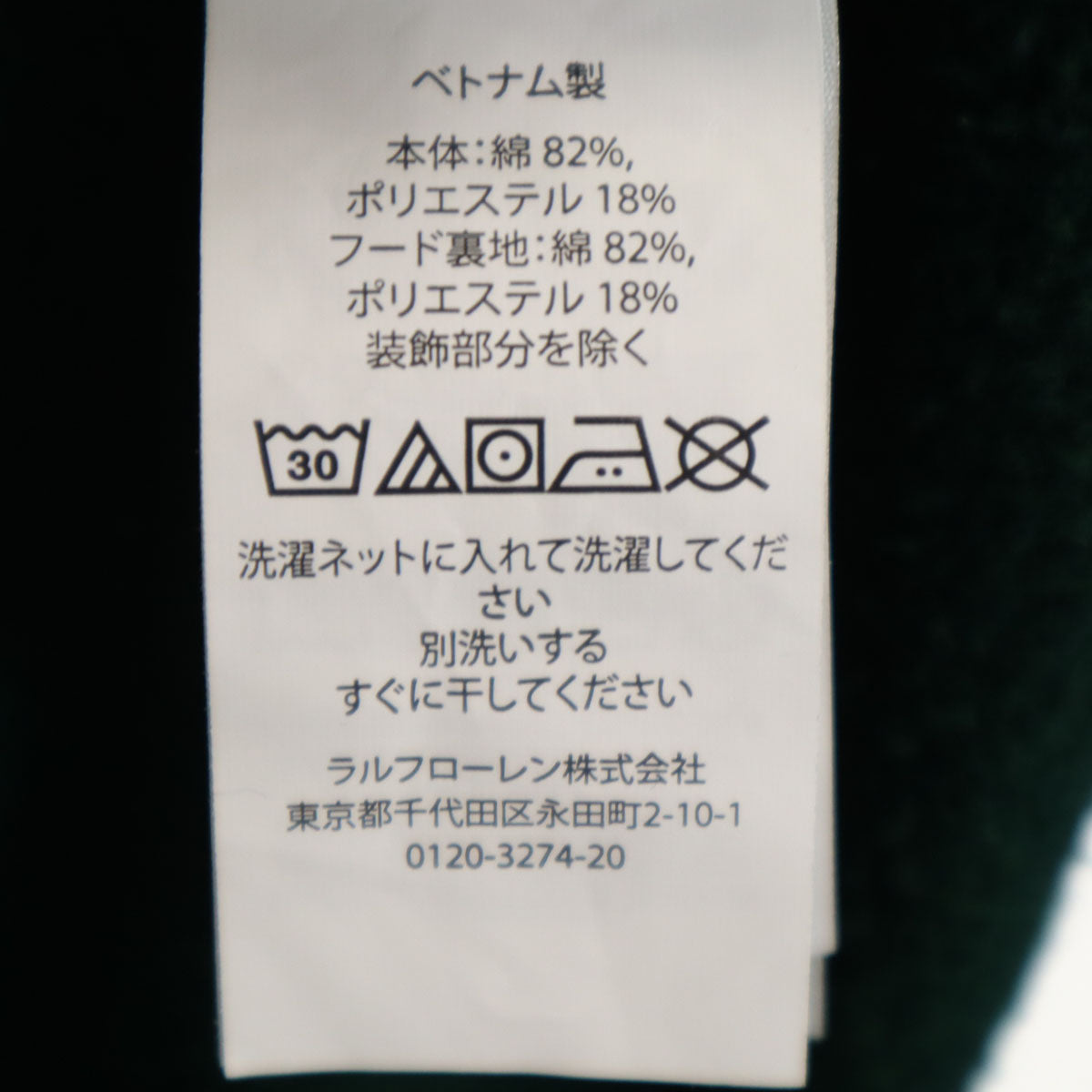 美品 POLO RALPH LAUREN ポロラルフローレン チェック柄 トリプルポニー刺繍 長袖 パーカー XXL グリーン 裏起毛 ビッグサイズ メンズ