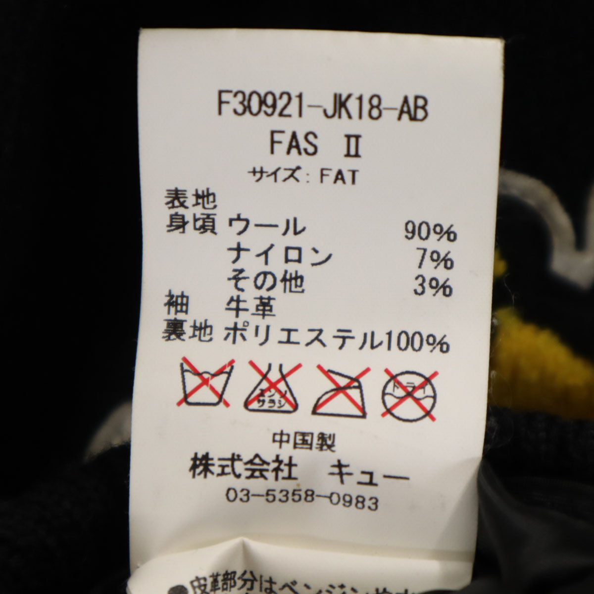 FAT エフエイティー アームレザー切替 スタジャン FAT ブラック メンズ