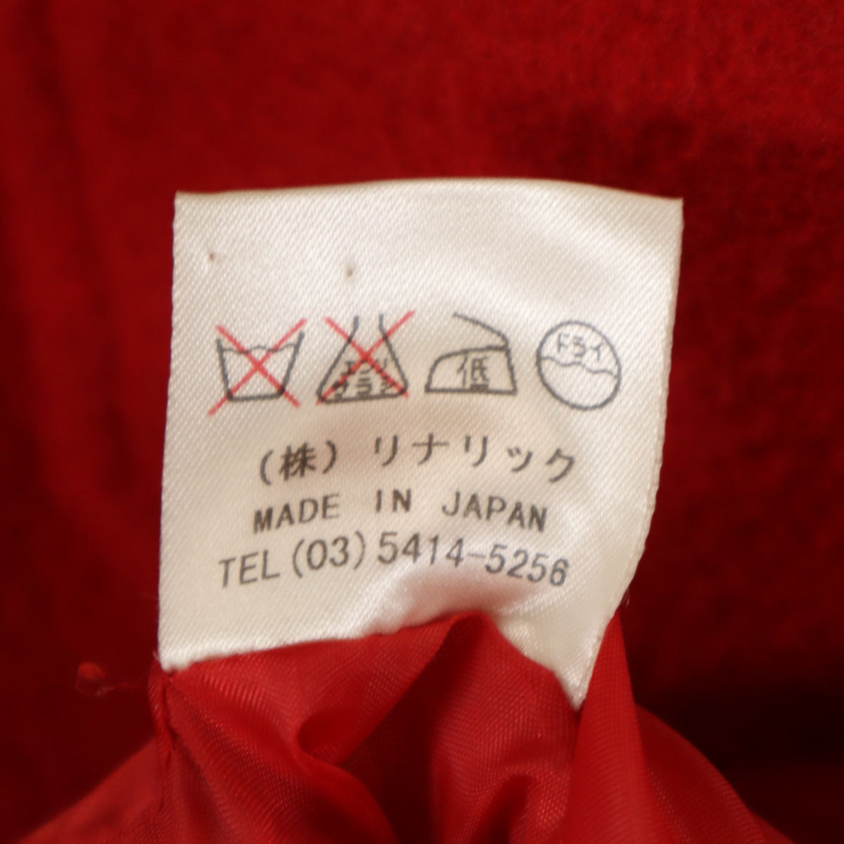 ROTAR ローター 日本製 ウールブレンド バッグ 輪入道 刺繍 ウールジャケット L レッド メンズ