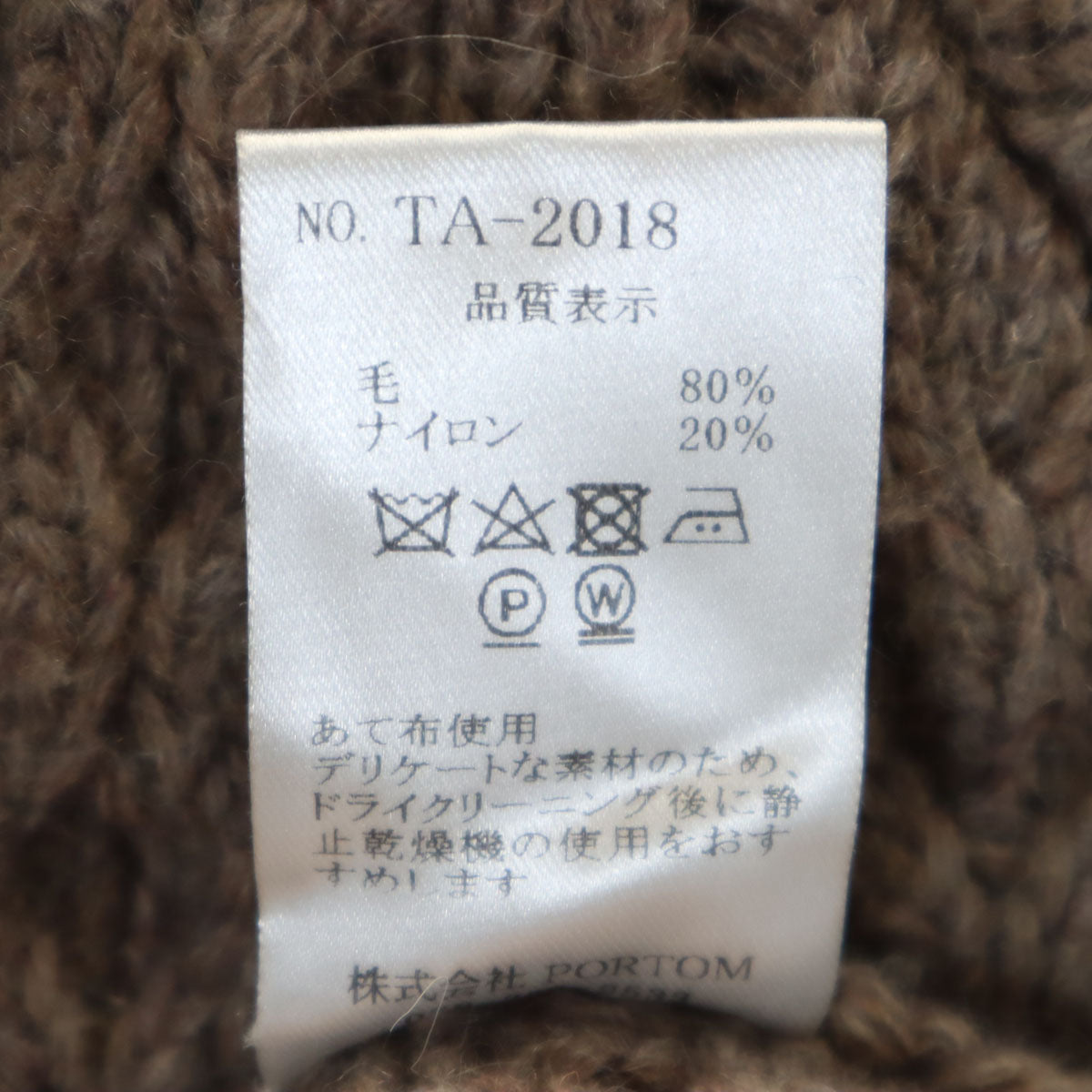 PORTOM オオカミとフクロウ ウールブレンド ケーブル編み 長袖 カーディガン ブラウン レディース