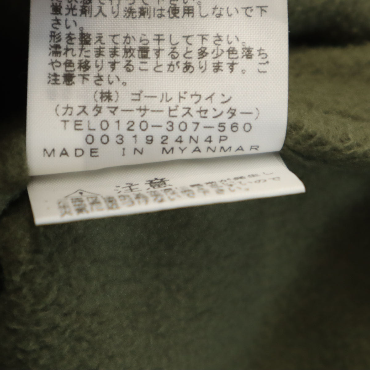 THE NORTH FACE ノースフェイス フリースジャケット L カーキ NLW71904 レディース