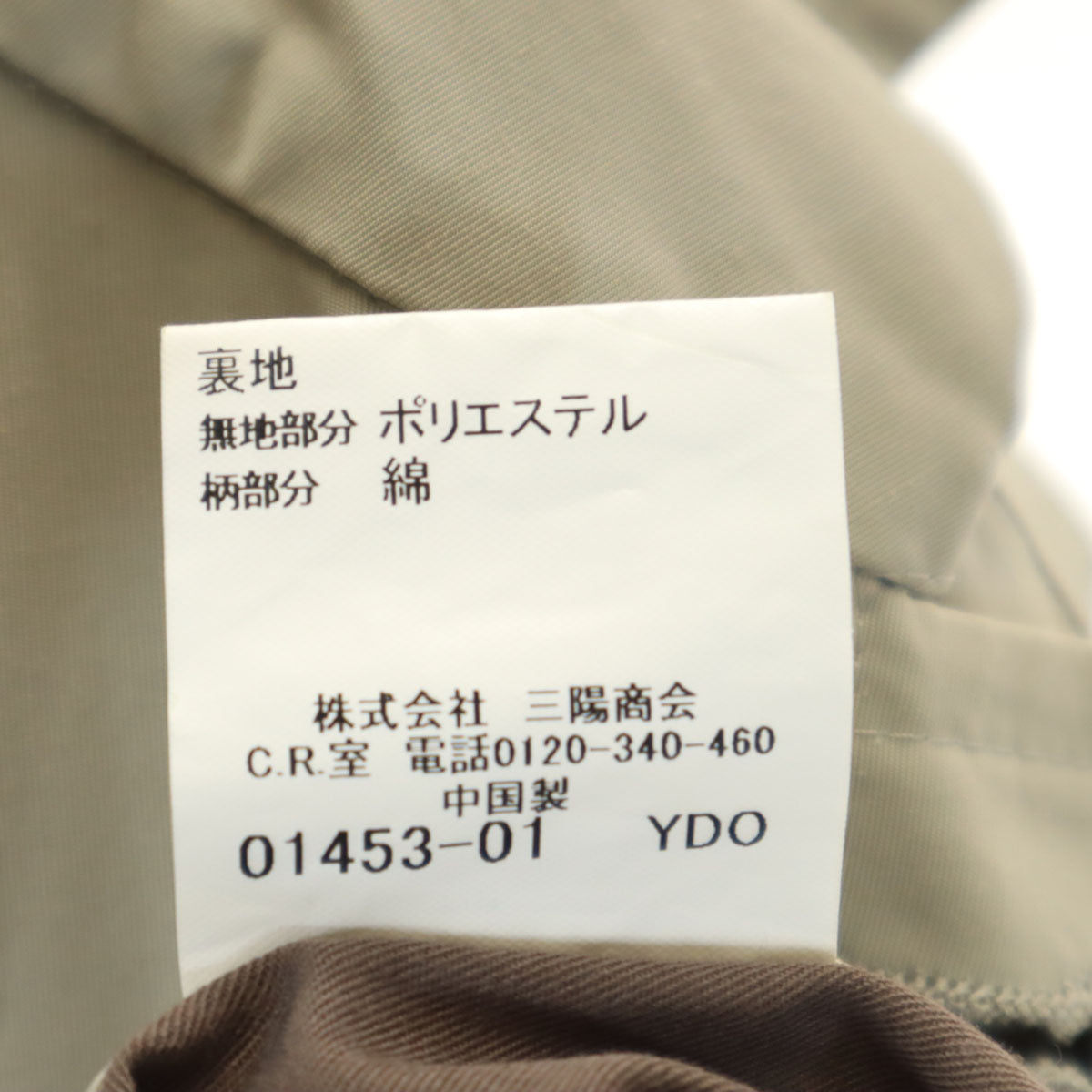 BURBERRY バーバリー 3WAY ステンカラーコート M カーキ 三陽商会 メンズ