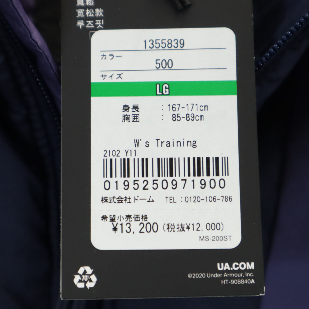 未使用 UNDER ARMOUR アンダーアーマー トレーニング 中綿ジャケット LG パープル メンズ