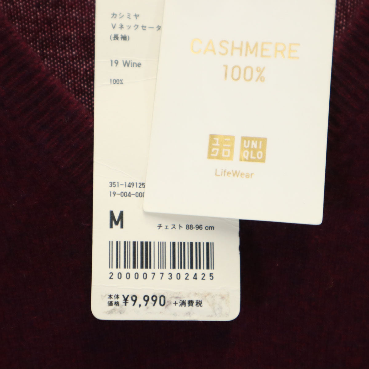 未使用 UNIQLO ユニクロ カシミヤ100% 長袖 Vネック セーター M ボルドー ニット メンズ