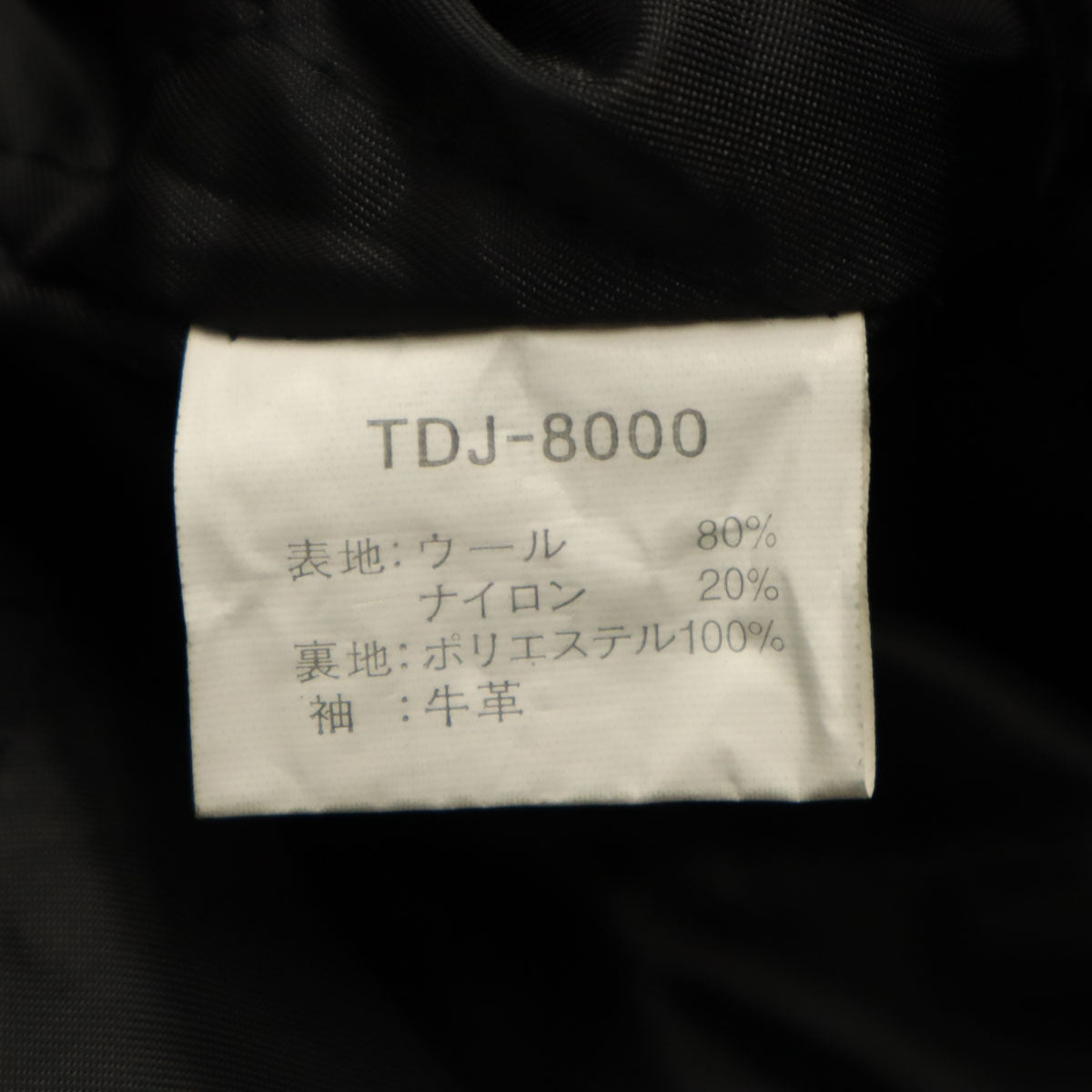 Ted Company テッドカンパニー テッドマン ウールブレンド スタジャン 42 ブラック レザー切替 メンズ