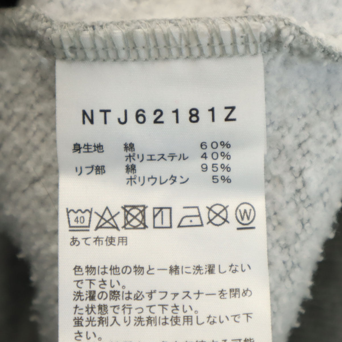 THE NORTH FACE ノースフェイス 長袖 スウェット ジップパーカー 150 グレー 裏起毛 アウトドア NTJ62181Z キッズ