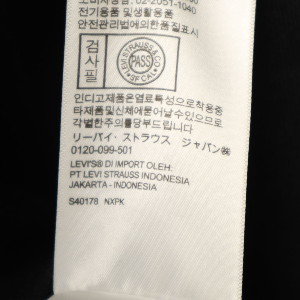 Levi's リーバイス 長袖 スウェットパーカー S ブラック メンズ