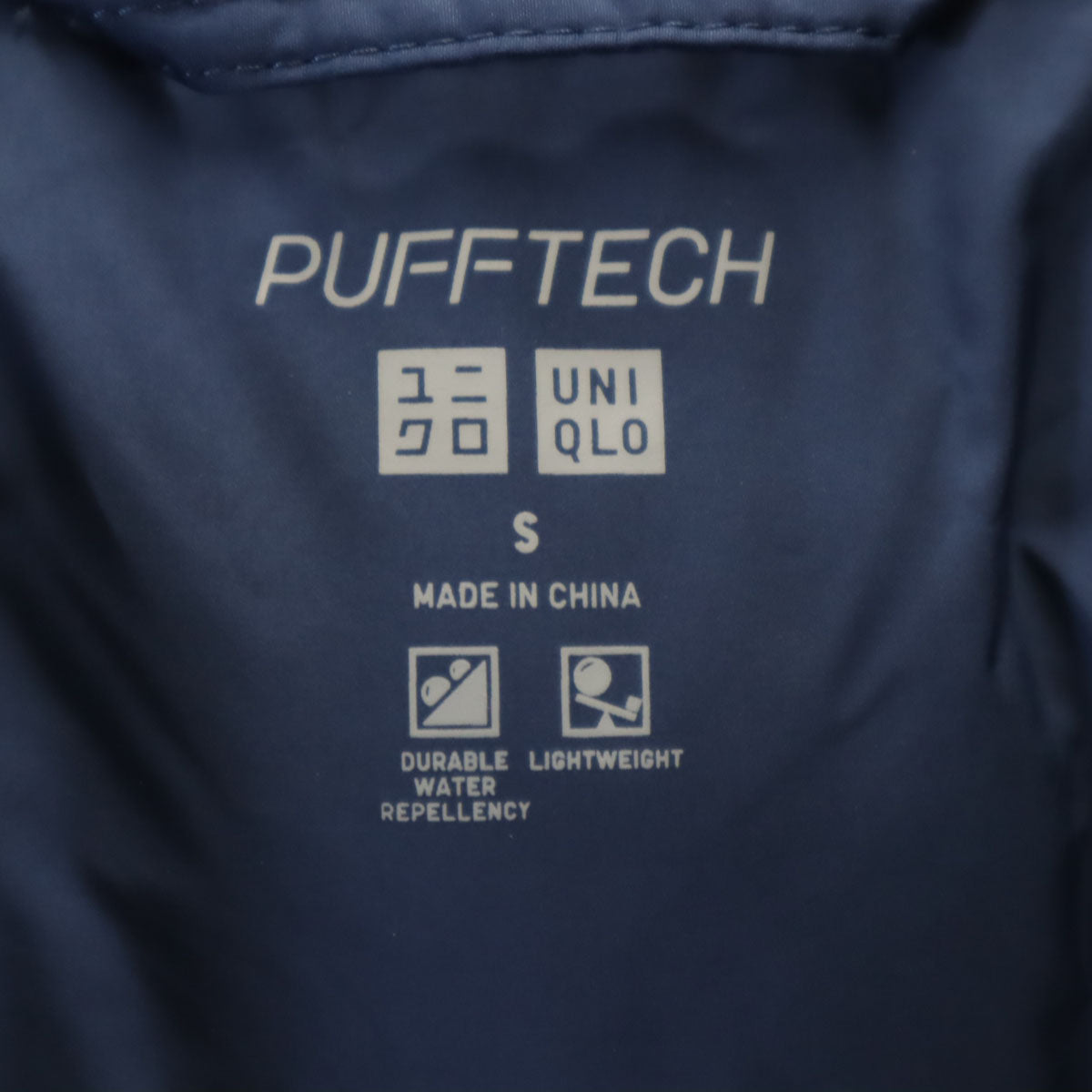 美品 UNIQLO ユニクロ パフテック 中綿ジャケット S ネイビー メンズ
