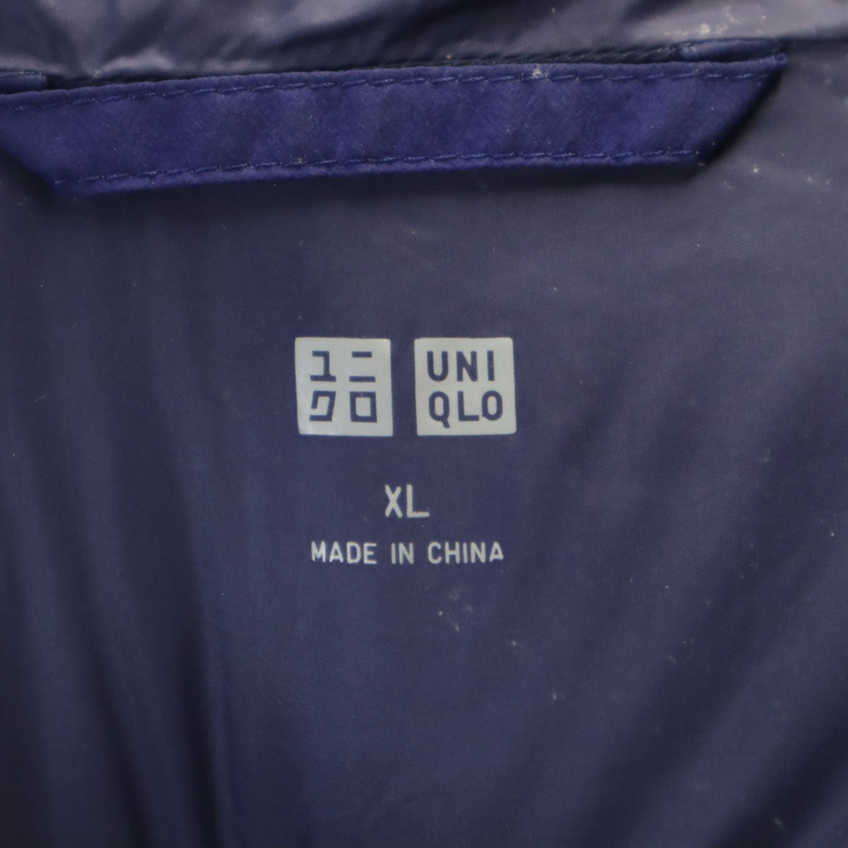 UNIQLO ユニクロ シームレス ダウンジャケット XL ブルー メンズ