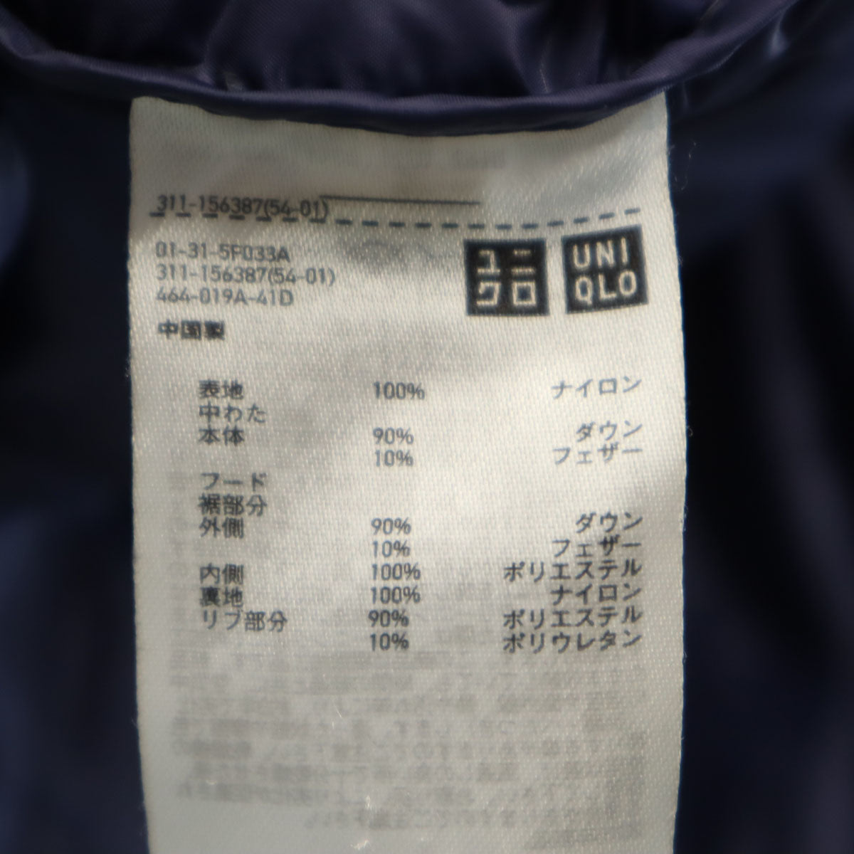 UNIQLO ユニクロ シームレス ダウンジャケット XL ブルー メンズ