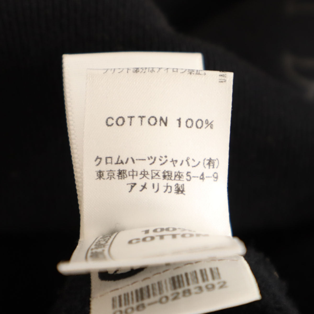 CHROME HEARTS クロムハーツ USA製 長袖 スウェット ジップパーカー M ブラック 裏起毛 メンズ