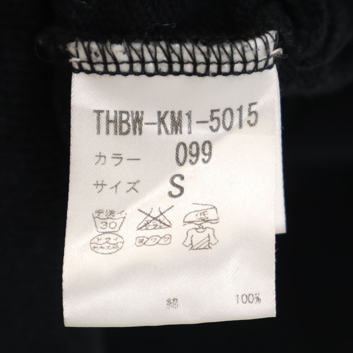 BERNHARD WILLHELM ベルンハルトウィルヘルム 日本製 長袖 縄 スウェットパーカー S ブラック プルオーバー メンズ