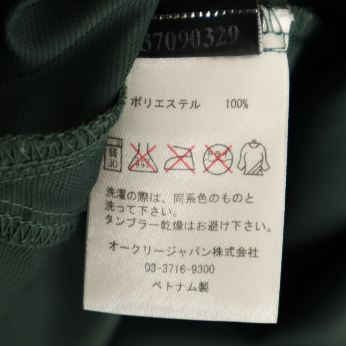 OAKLEY オークリー トラックジャケット M 深緑 ウィンドブレーカー メンズ