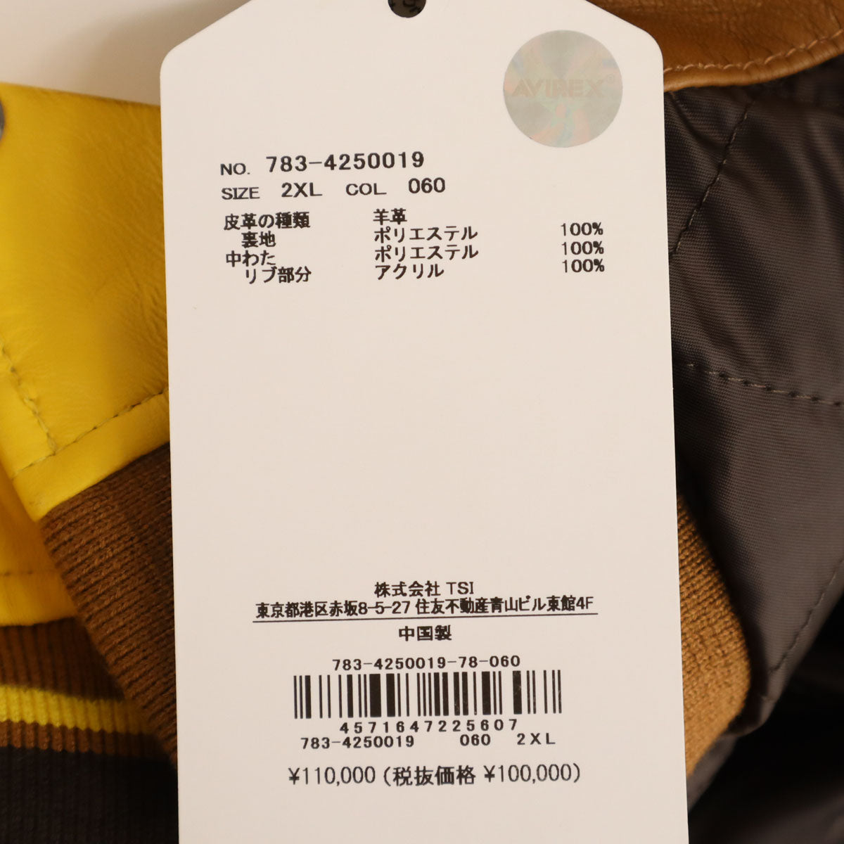 未使用 AVIREX アビレックス STABRIDGE スタブリッジ コラボ 羊革 レザー ヴァーシティ ジャケット 2XL イエロー系 タグ付き ビッグサイズ メンズ