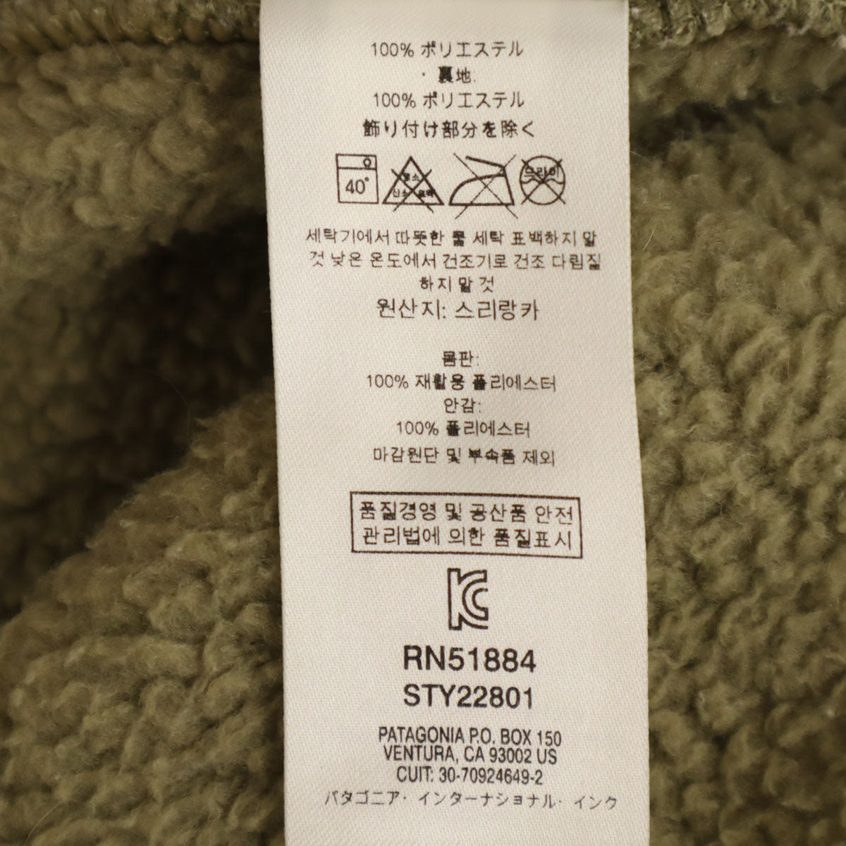 patagonia パタゴニア レトロパイル ジャケット S グリーン フリース アウトドア 22801 メンズ