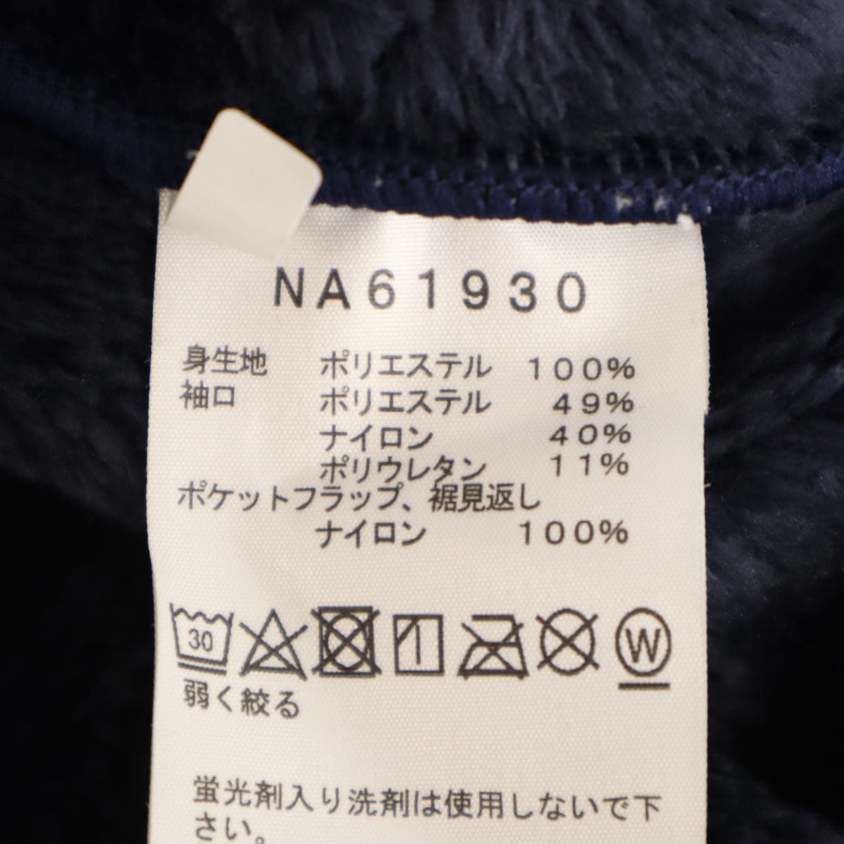 THE NORTH FACE ノースフェイス アンタークティカ バーサ ロフト ジャケット M ネイビー フリース アウトドア NA61930 メンズ