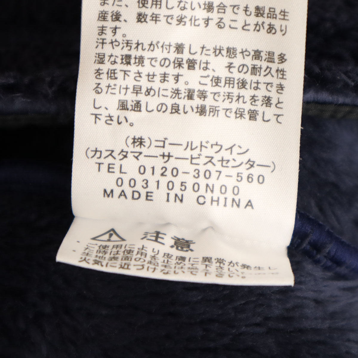 THE NORTH FACE ノースフェイス アンタークティカ バーサ ロフト ジャケット M ネイビー フリース アウトドア NA61930 メンズ