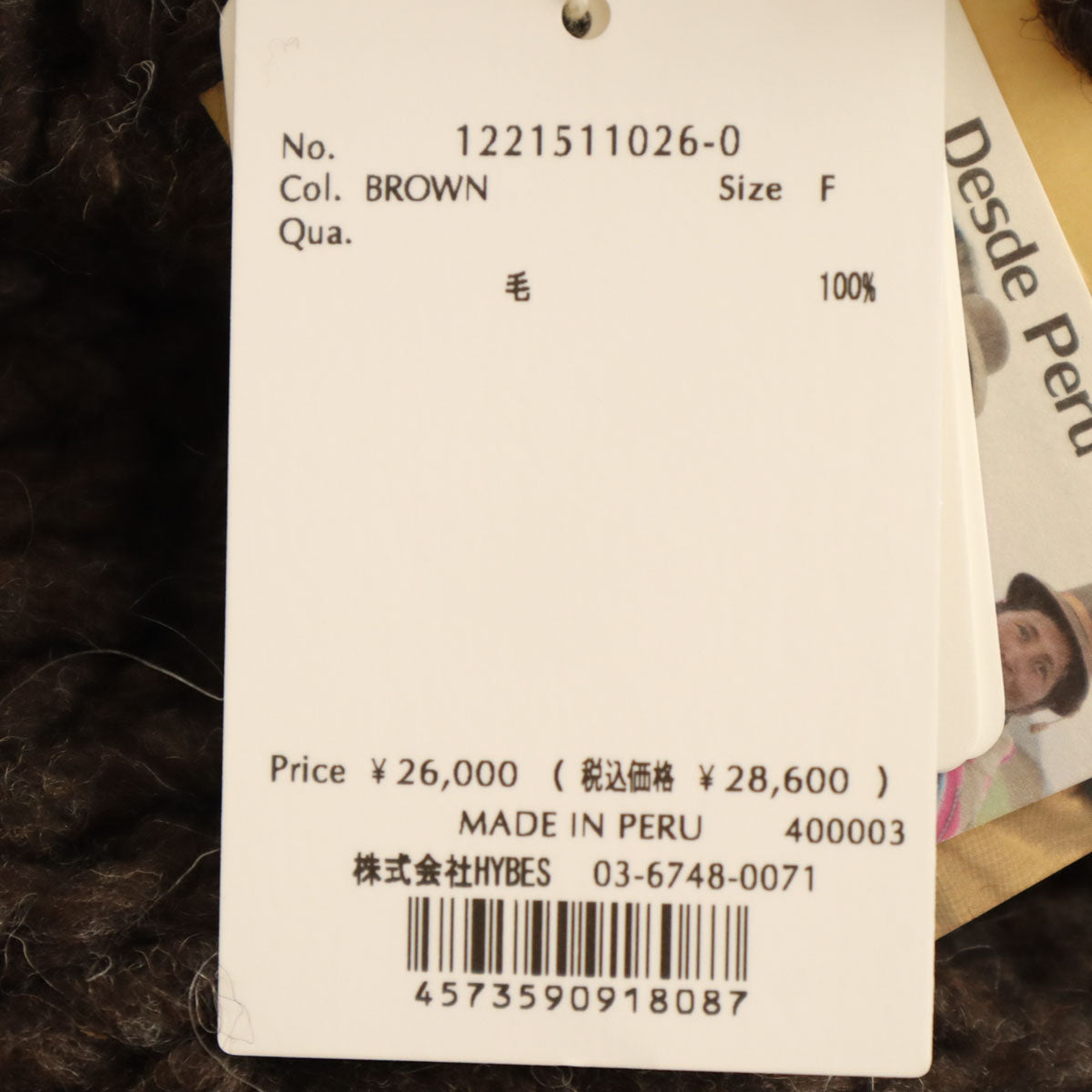 未使用 ETRE TOKYO エトレトウキョウ ペルー製 ウール ニットベスト F ブラウン レディース