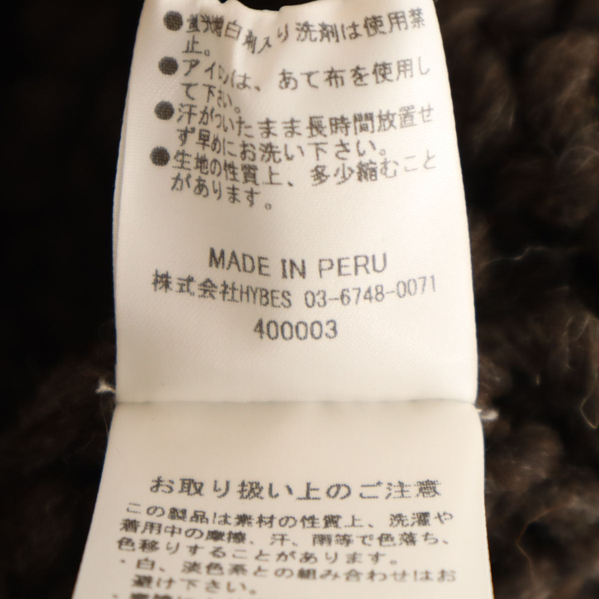 未使用 ETRE TOKYO エトレトウキョウ ペルー製 ウール ニットベスト F ブラウン レディース