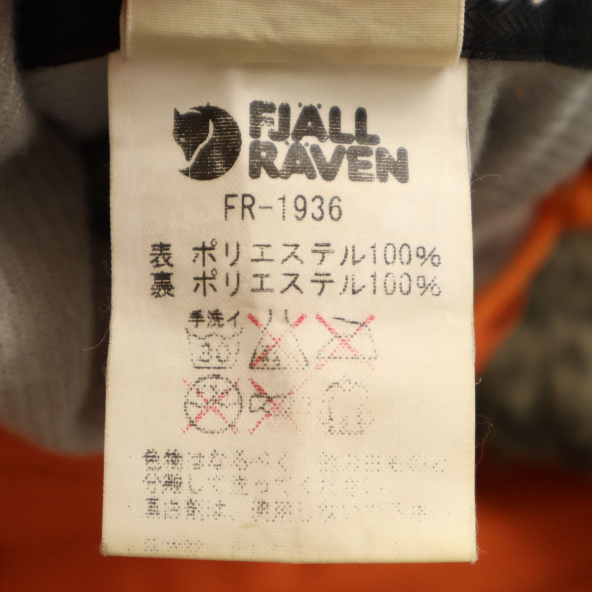 FJALLRAVEN フェールラーベン リバーシブル ジャケット L オレンジ アウトドア メンズ