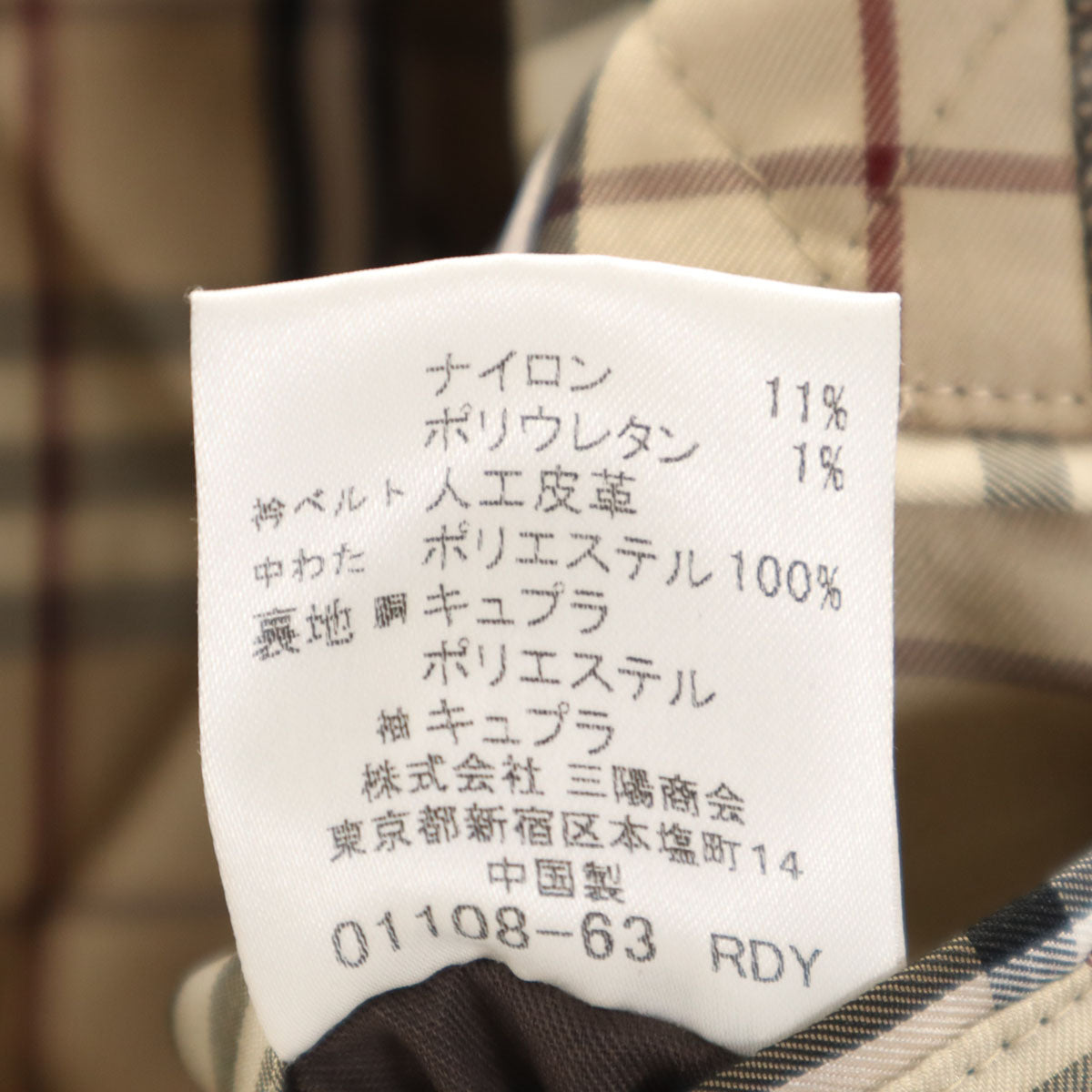 BURBERRY BLACK LABEL バーバリーブラックレーベル ジャケット L グレー 三陽商会 メンズ