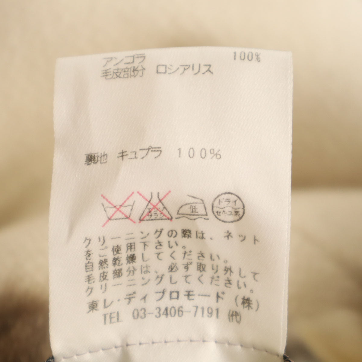 GIVENCHY ジバンシィ 90s 日本製 アンゴラ100% オールド スカートスーツ 上下 セットアップ 40/44 オフホワイト レディース