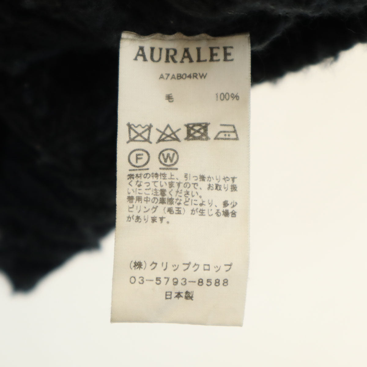 AURALEE オーラリー 日本製 ニットジャケット 3 ネイビー系 メンズ