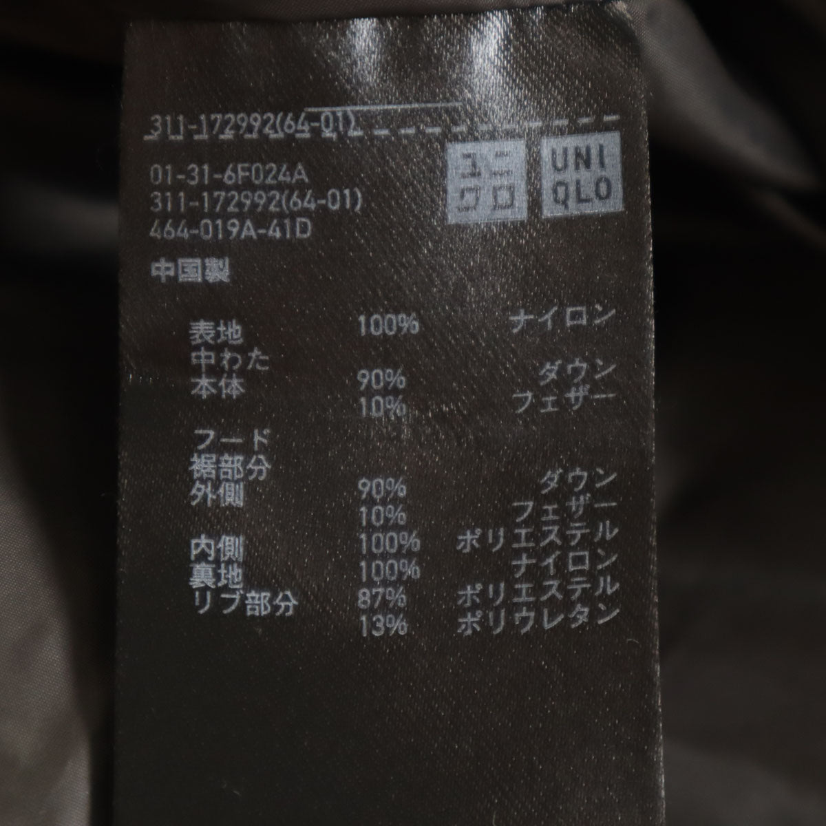 UNIQLO ユニクロ シームレス ダウンパーカー S カーキ メンズ