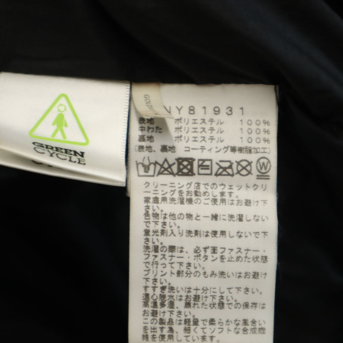 THE NORTH FACE ノースフェイス キャンプシェラ 中綿ジャケット L ブラック NY81931 メンズ