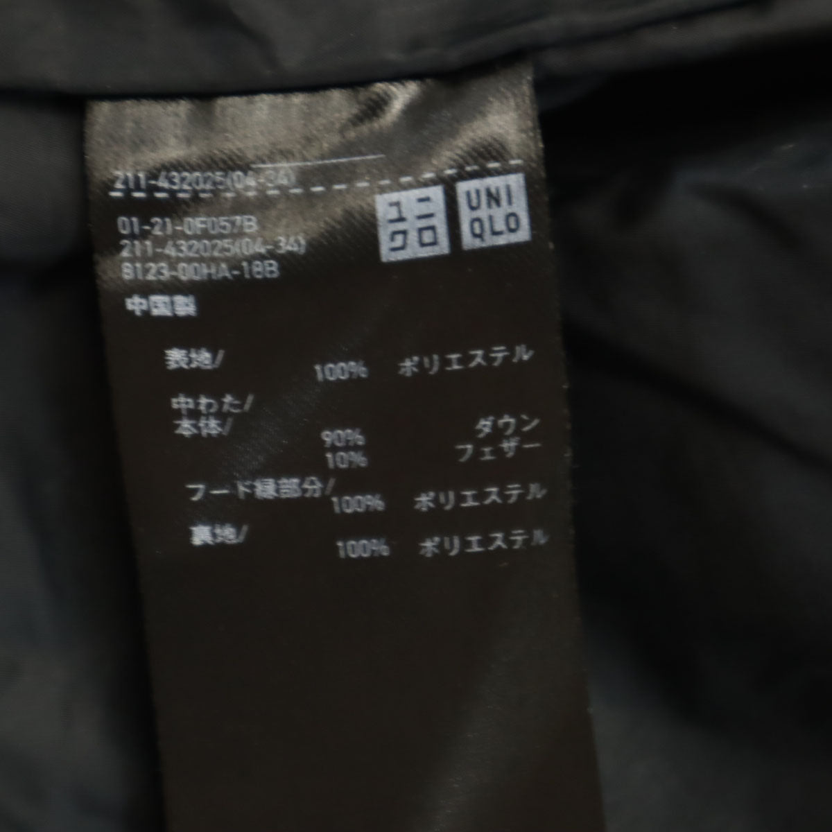 UNIQLO ユニクロ シームレス ダウンジャケット S ブラック レディース