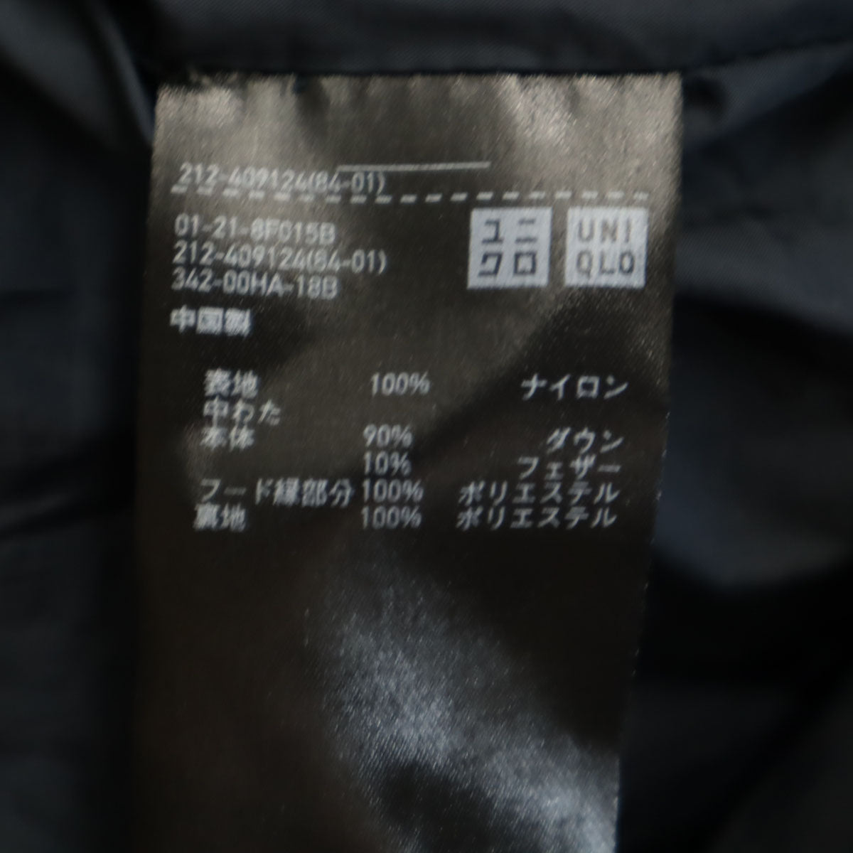 UNIQLO ユニクロ シームレス ダウンジャケット L ネイビー レディース