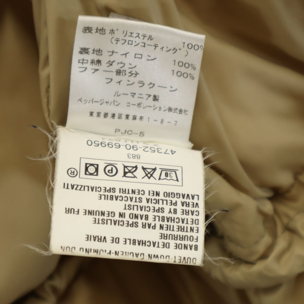 MONCLER モンクレール ダウンジャケット 0 ベージュ ラクーンファー付き レディース