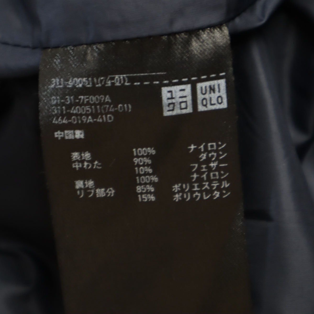 UNIQLO ユニクロ シームレス ダウンパーカー XL ネイビー メンズ