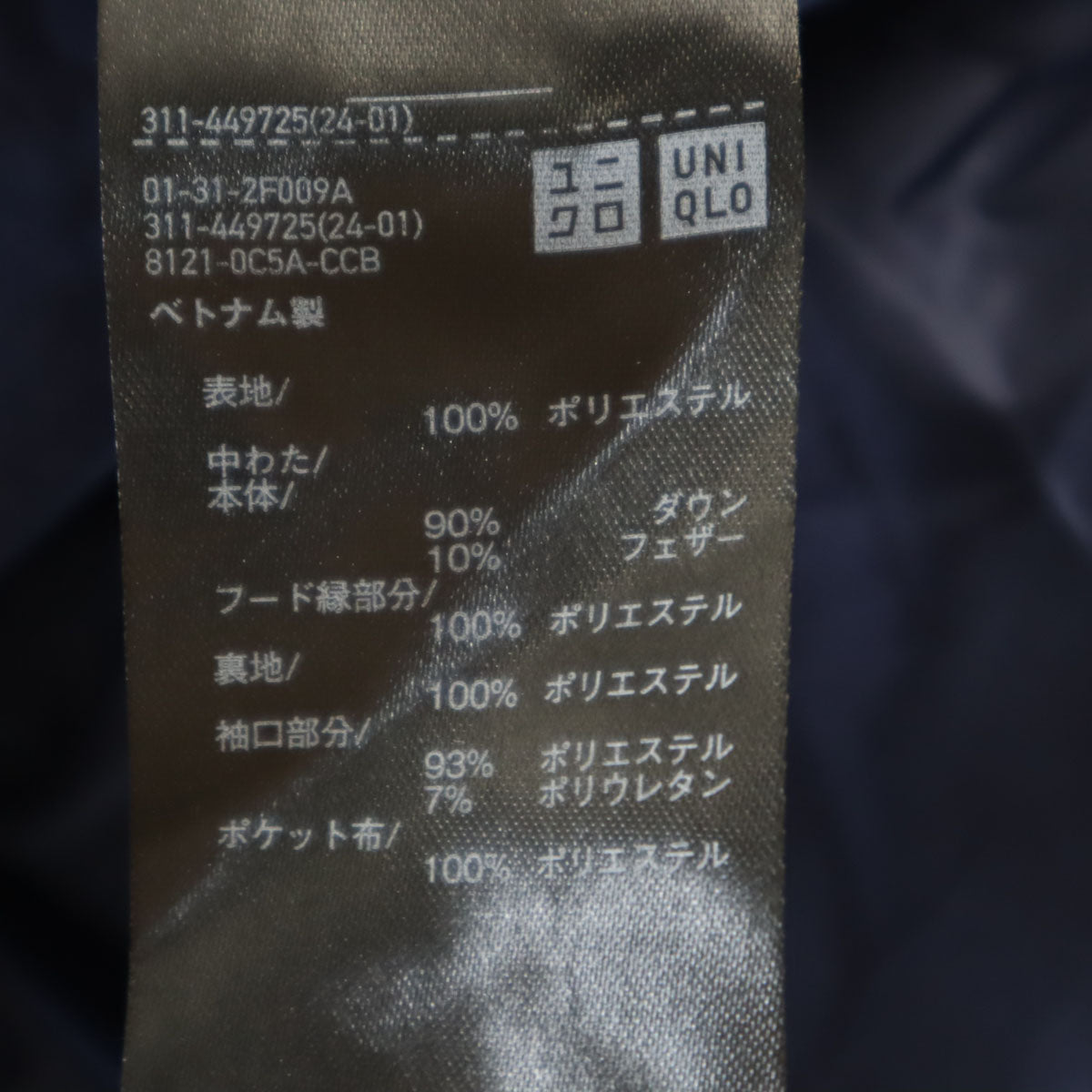 UNIQLO ユニクロ シームレス ダウンパーカー L ネイビー 3Dカット メンズ