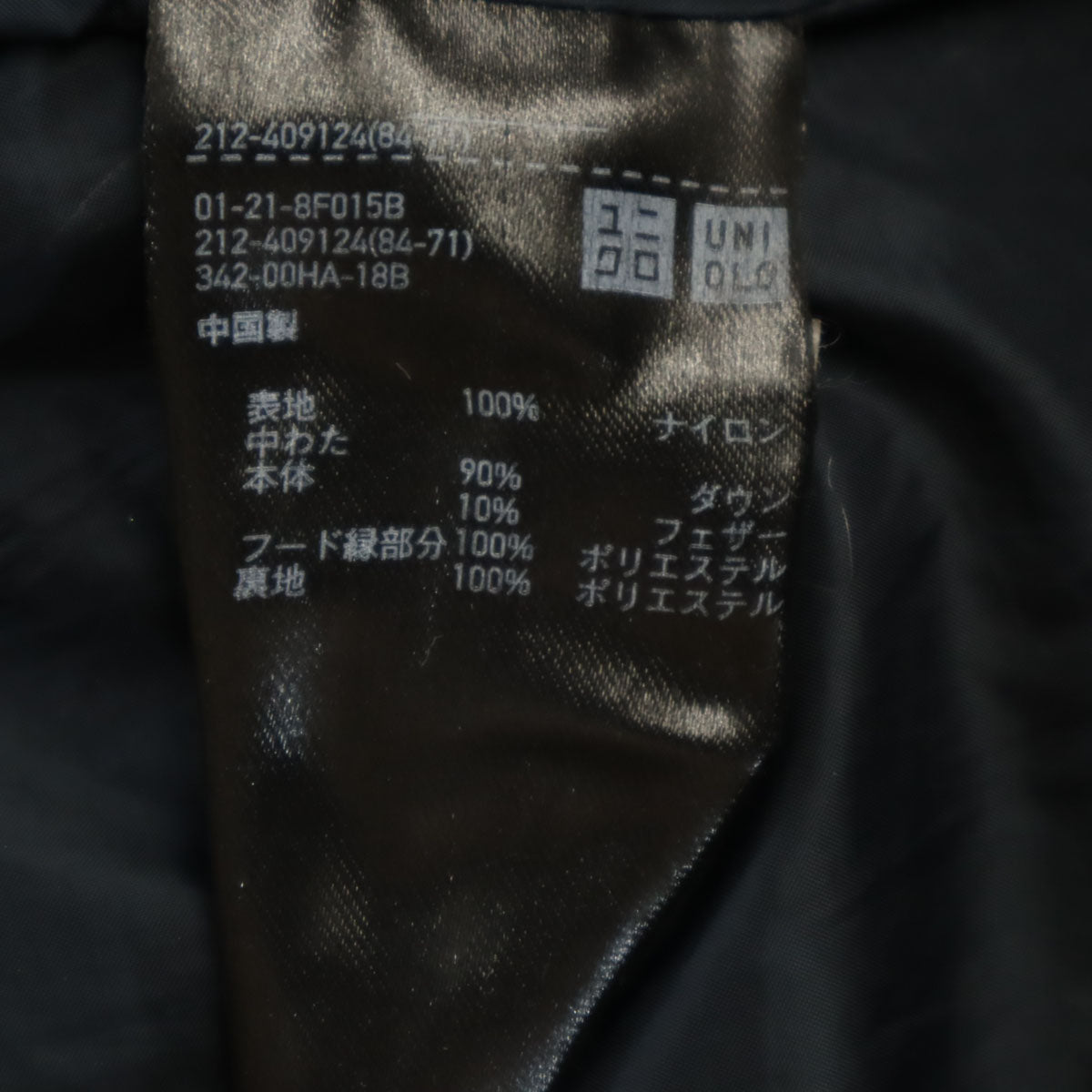 UNIQLO ユニクロ シームレス ショート ダウンコート L ネイビー レディース