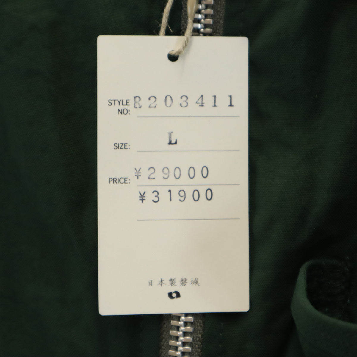 未使用 remilla レミーラ 20AW 日本製 プロト ジャケット L グリーン 裏ボア メンズ