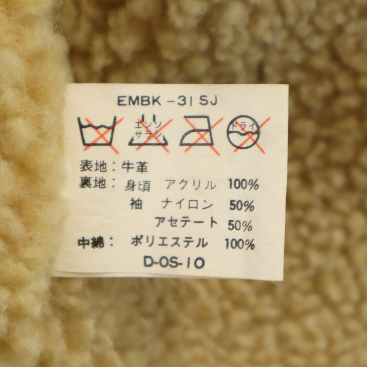 NEXT STAGE ネクストステージ 牛革 フェイク ムートンジャケット L ブラウン 中綿 裏ボア ボマー メンズ