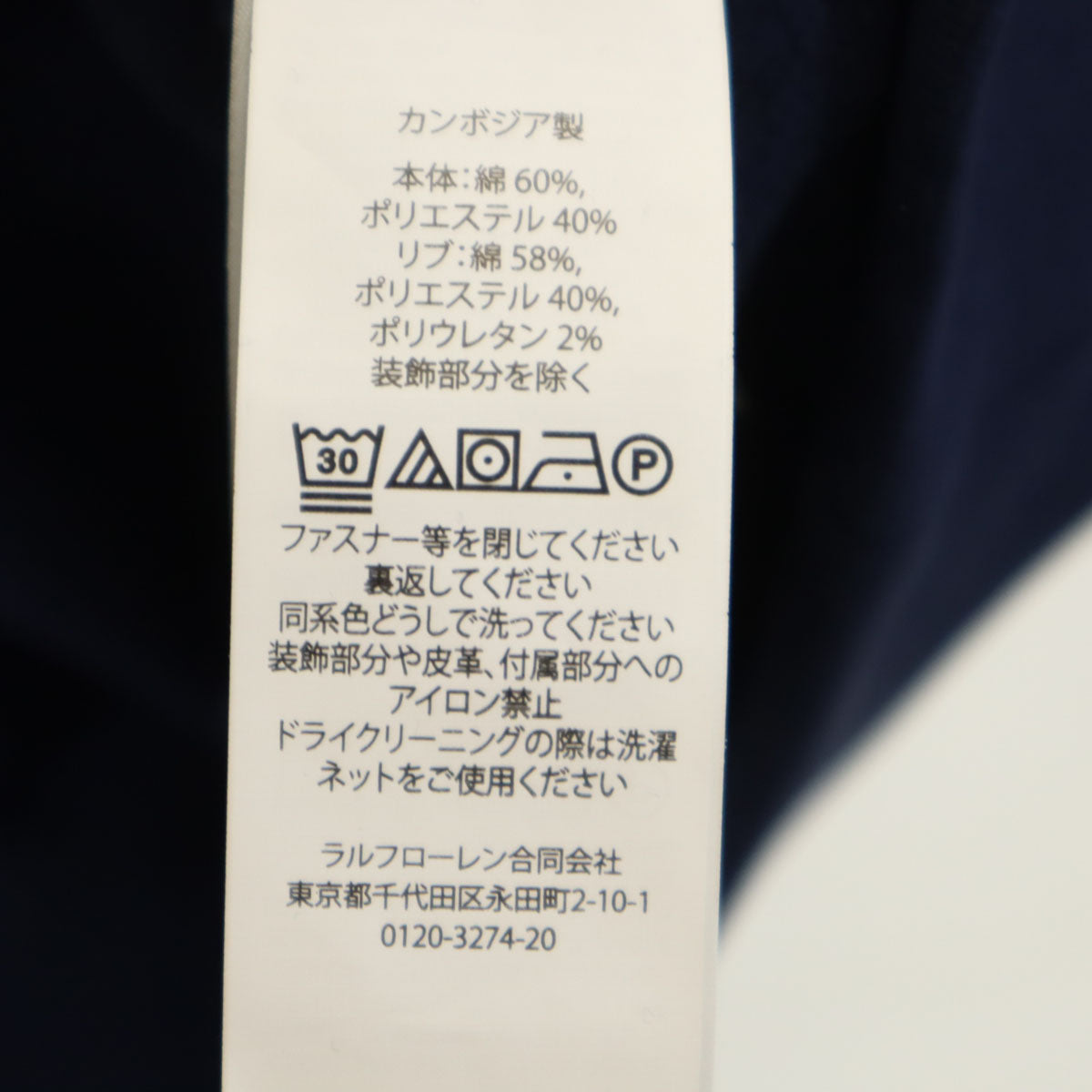 未使用 POLO RALPH LAUREN ポロラルフローレン 長袖 ポロシャツ XL ネイビー メンズ